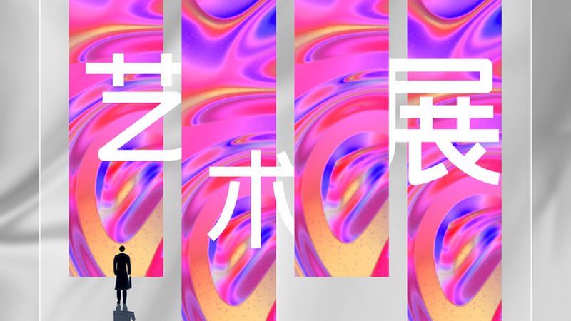 平面设计软件与广告设计软件：一脉相承，各有千秋